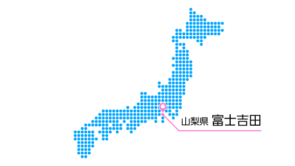 山梨県富士吉田の写真