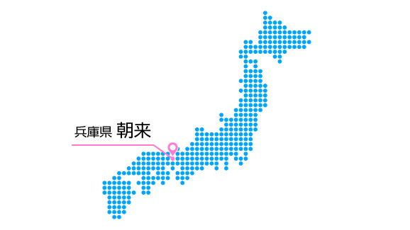 兵庫県朝来の写真